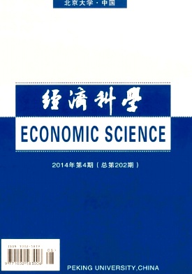 经济科学