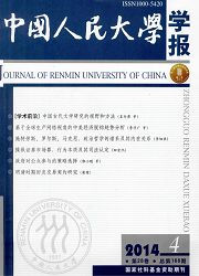 中国人民大学学报