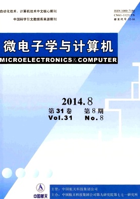 微电子学与计算机