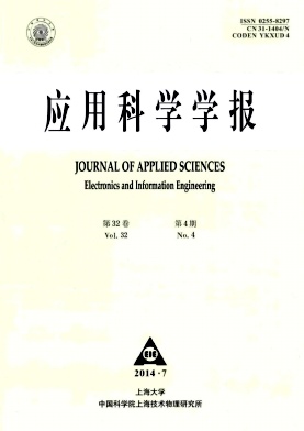 应用科学学报