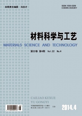 材料科学与工艺