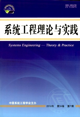 系统工程理论与实践