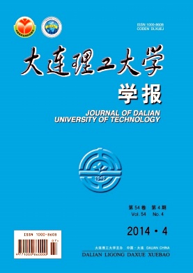 大连理工大学学报