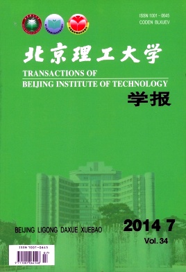 北京理工大学学报