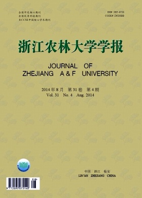 浙江农林大学学报