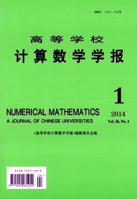 高等学校计算数学学报