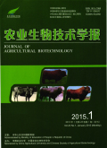 农业生物技术学报